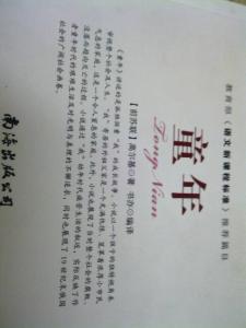 良好的性格，好句子：凌夏的神_700字
