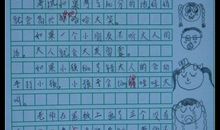 快乐的暑假_900字