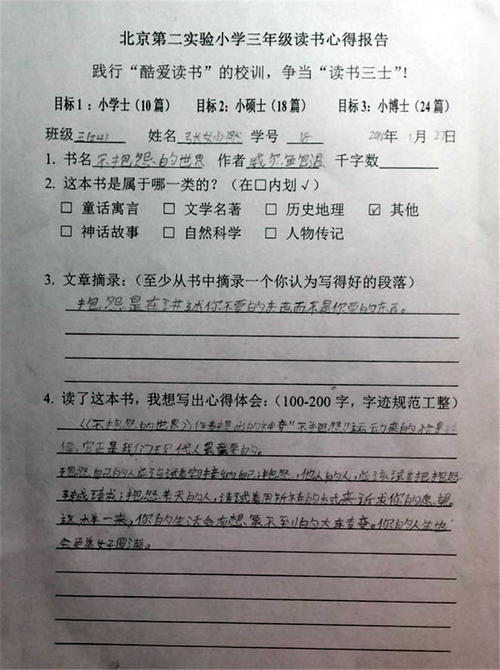 描述“警察”好话_300字