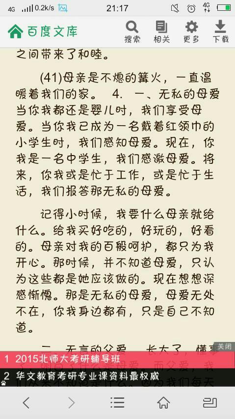 描述农民的句子_2000字
