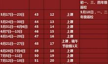 2020暑假计划9_500字