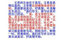 高考成功作文的法宝：摈弃苍白 追求“表现力”