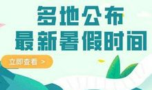 2020暑假计划8_600字