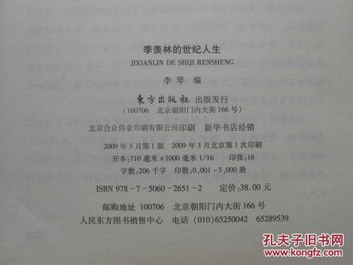 [夏季论文]世纪老人吉玉林_800字