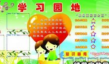 新学期来了_400字