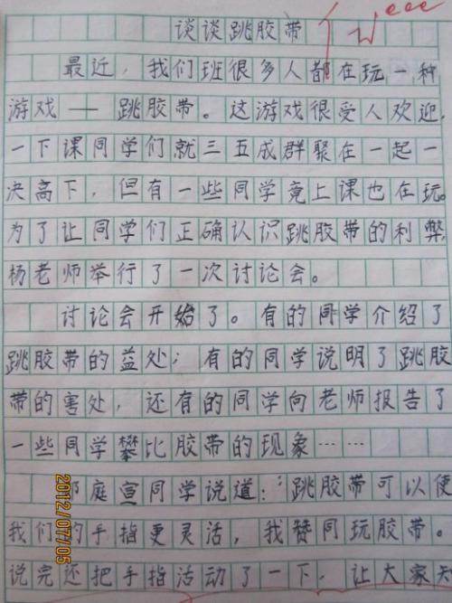 新学期的感受_500字