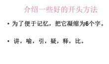 2012高考作文应注意提纲的简练