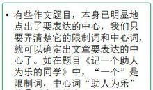 高中作文技巧：好作文要有提纲