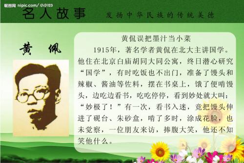 发明者名人故事：雷杆_350字