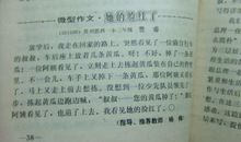 高考作文:重视仿写和作文提纲