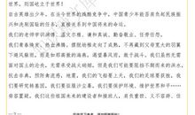 关于五四青年节作文：青年人的“创新”演讲稿_800字