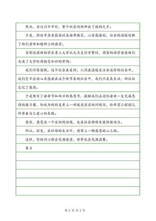 四年级写道：母亲_750字