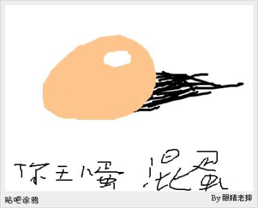 傻爸爸吃_300字