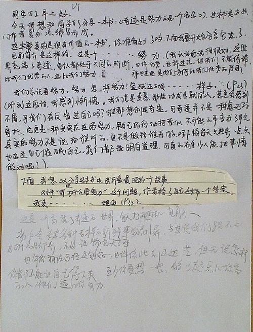 奇迹创造自己_750字