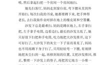 四年级写人作文：老奶奶_500字