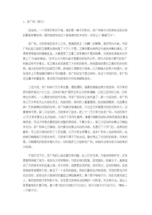 古代十大草袋