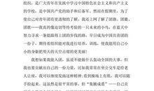 陌生的初中_200字