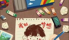 [PK赛]关于中国梦的作文：少年中国梦_750字