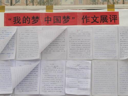 [PK Tour]中国梦想的组成：我的技术梦想_900字