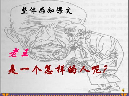 老国王_800字