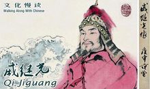 古代中国对外战争11位英雄将领