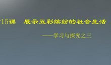五彩缤纷的初中生活_1000字