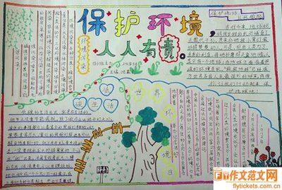未来世界_400字