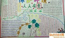 未来的世界_400字