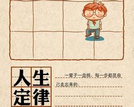 生活需要磨练_350字