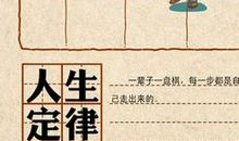 人生需要磨练_350字