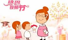 教师节作文：老师，让我轻轻地告诉你_1200字