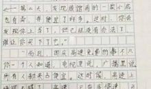 我的媽媽_350字
