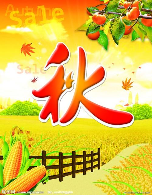 [PK Tour]关于秋季成分：秋韵_750字