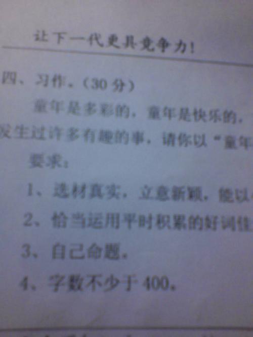 糟糕的希望_750字
