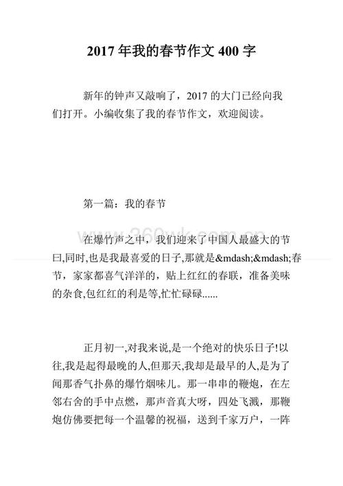 2017-2018第一年期间：我喜欢下雨的日子_750字