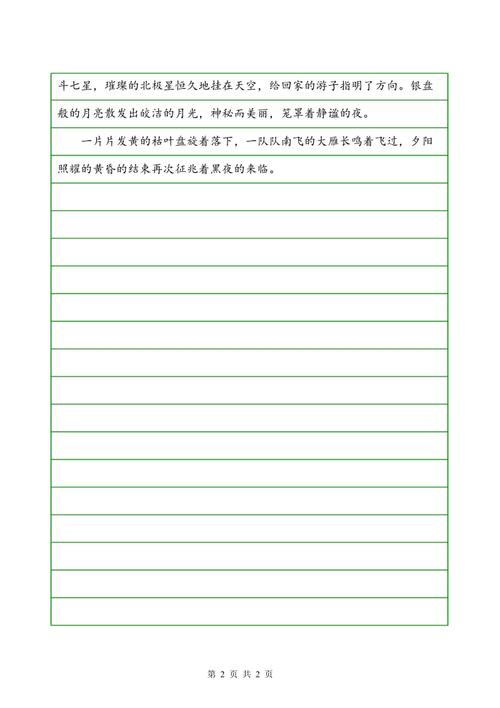 [PK Tour]秋季作文：独特的秋季美女_550字