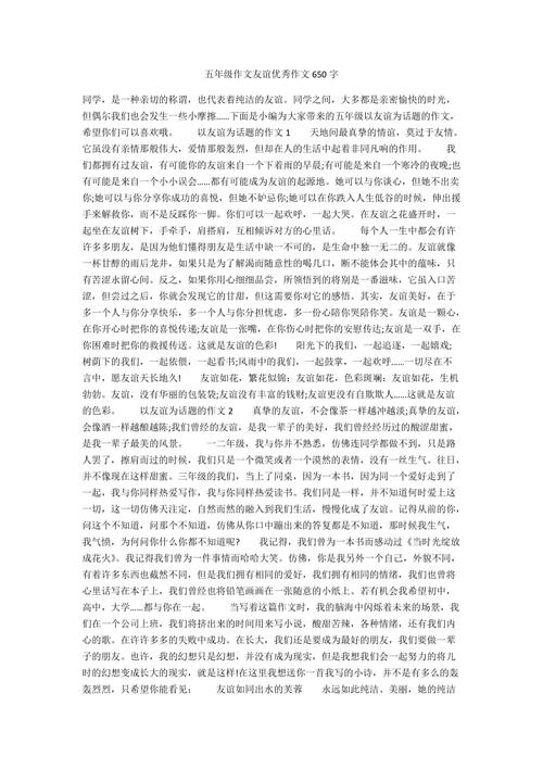 [PK Tour]秋天的作文：秋季_650字