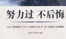 真心付出 自有回报_800字