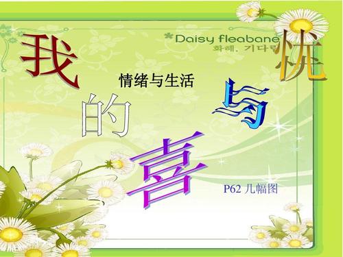 多彩初中生活_550字