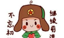 雷锋精神永不落_600字