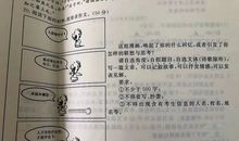 2019年浙江金华中考语文作文题目：漫画写作