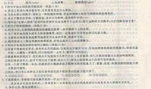 2019年山东潍坊中考语文作文题目：困难和挫折