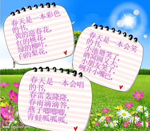 描述“春天”_3000 w的句子ord