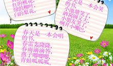 描写“春天”的句子_3000字