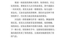 描写“春天”的词语_400字