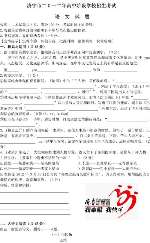 2019山东济宁试验中国作文标题：购买花瓶