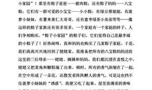 端午节的英语作文：儿时的端午节_3000字