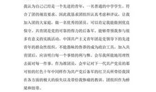 回味初中的生活_1000字