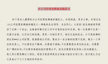 国旗下演讲稿：新的一年，新的起点_700字