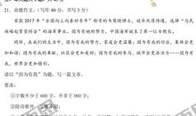 2019年山东青岛中考语文作文题目：二选一